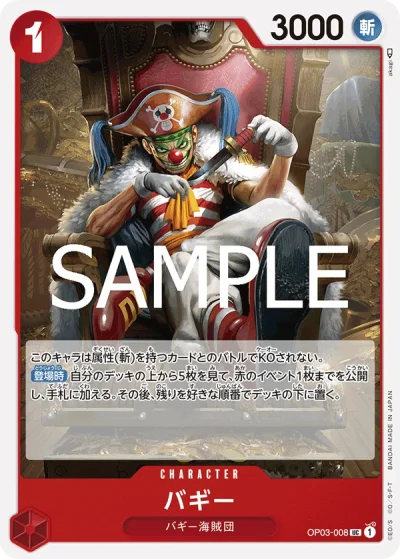 Buggy (OP03-008) (Reprint) 