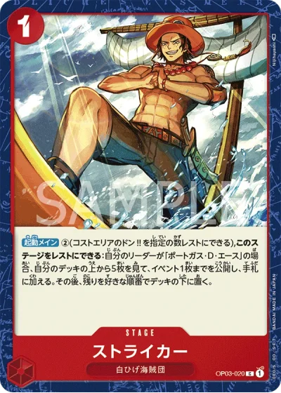 Striker (OP03-020)  
