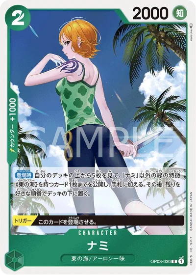 Nami (OP03-030)  