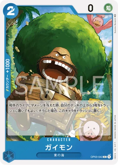 Gaimon (OP03-043)  