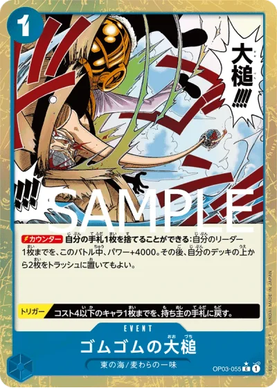 Gum-Gum Giant Gavel (OP03-055) (Full Art) 