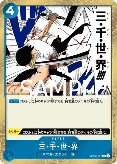 Three Thousand Worlds (OP03-057)  