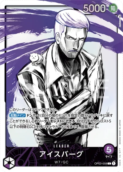 Iceburg (OP03-058) (Parallel) 