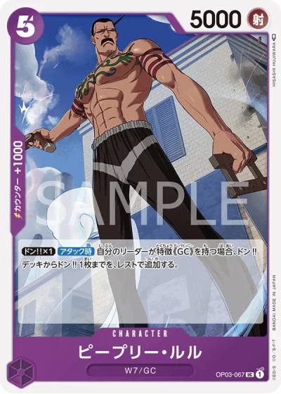 Peepley Lulu (OP03-067)  