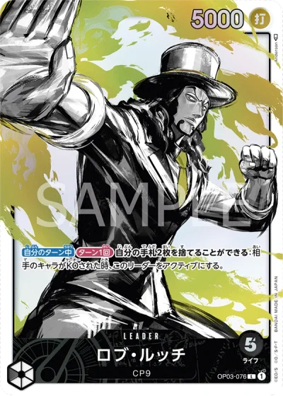 Rob Lucci (OP03-076) (Parallel) 