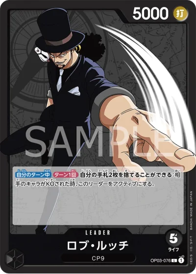 Rob Lucci (OP03-076)  