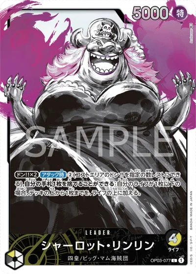 Charlotte Linlin (OP03-077) (Parallel) 