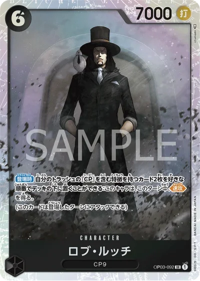 Rob Lucci (OP03-092)  