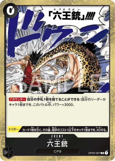 Six King Pistol (OP03-097)  