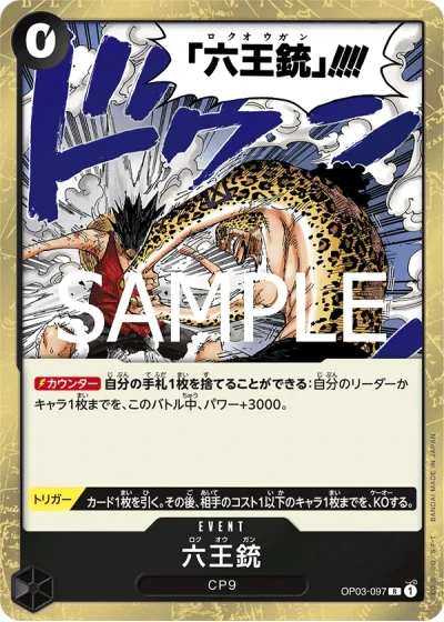 Six King Pistol (OP03-097) (Reprint) 