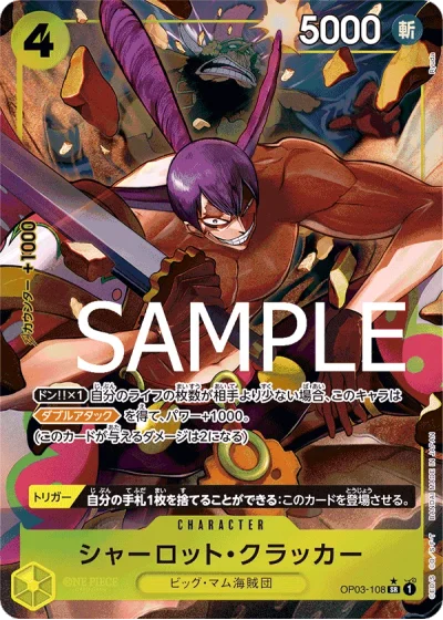 Charlotte Cracker (OP03-108) (Parallel) 