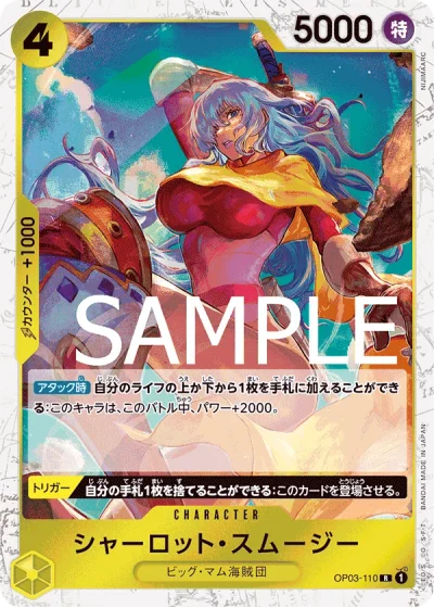 Charlotte Smoothie (OP03-110)  