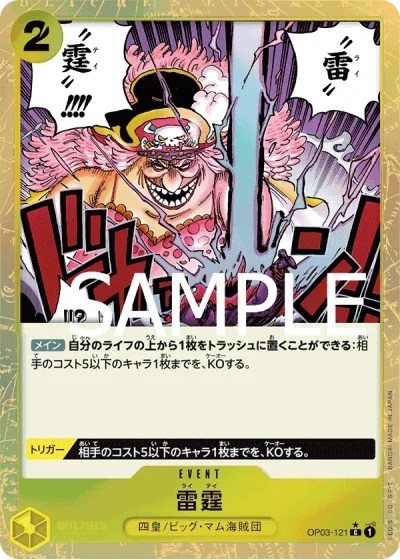 Thunder Bolt (OP03-121) (Full Art) 