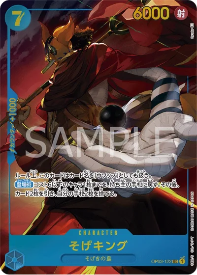 Sogeking (OP03-122) (Parallel) 