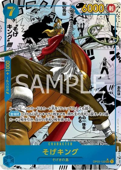 Sogeking (OP03-122) (Manga Rare) 