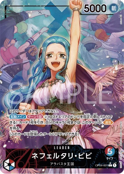 Nefeltari Vivi (OP04-001) (Parallel) 