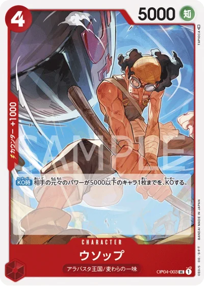 Usopp (OP04-003)  
