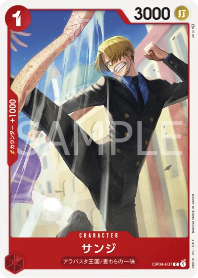 Sanji (OP04-007)  