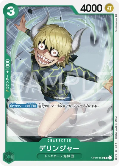 Dellinger (OP04-029)  