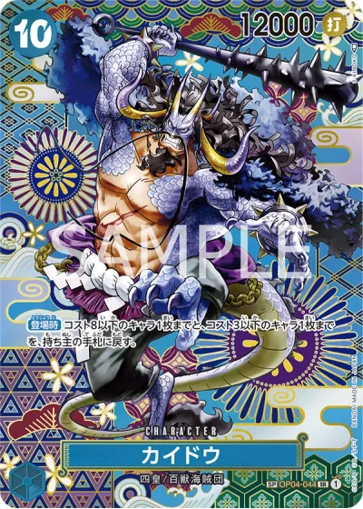 Kaido (OP04-044) (Special Rare) 
