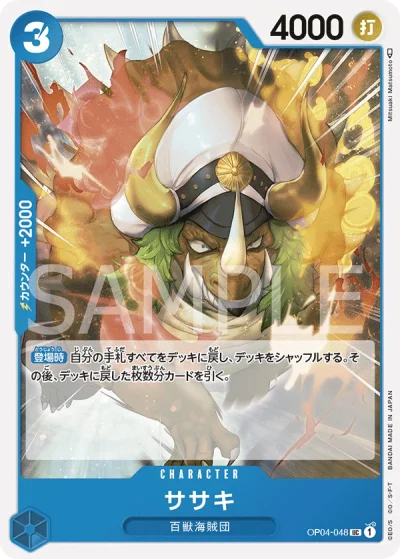 Sasaki (OP04-048)  