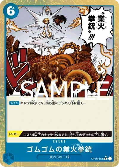 Gum-Gum Red Roc (OP04-056) (Full Art) 