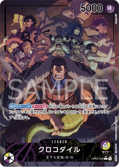 Crocodile (OP04-058) (Parallel) 