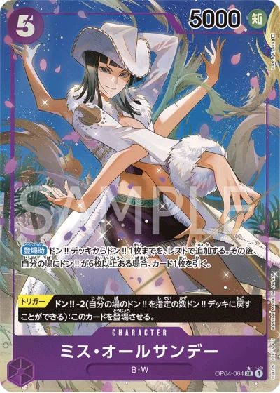 Ms. All Sunday (OP04-064) (Parallel) 