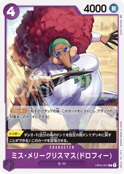 Miss.MerryChristmas (OP04-067) (Drophy) 