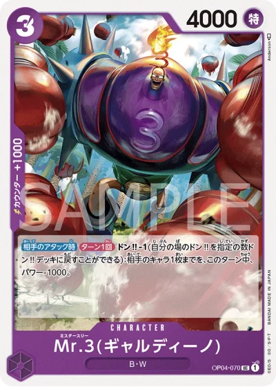 Mr.3 (OP04-070) (Galdino) 