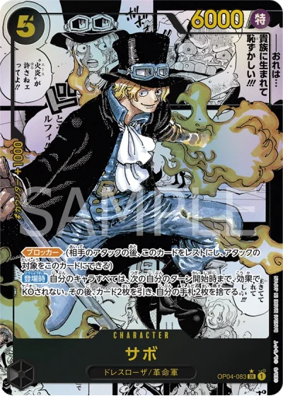 Sabo (OP04-083) (Manga Rare) 
