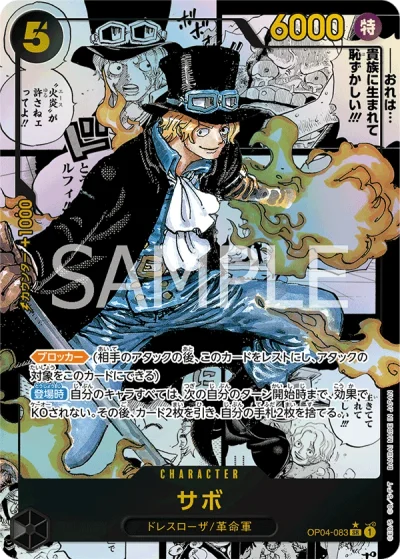 Sabo (OP04-083) (Manga Rare) 