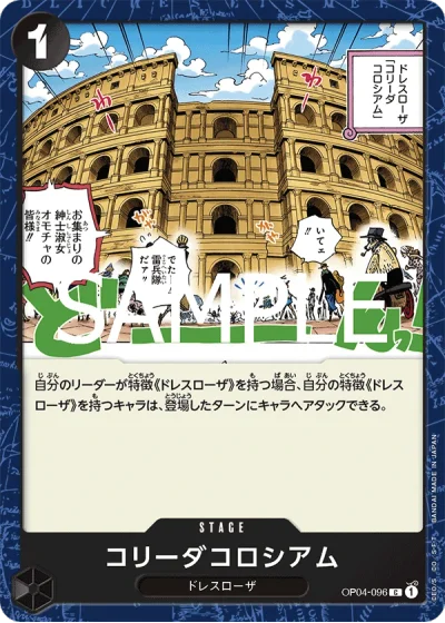 Corrida Coliseum (OP04-096) (Reprint) 
