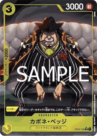 Capone"Gang"Bege (OP04-100) (Parallel) 