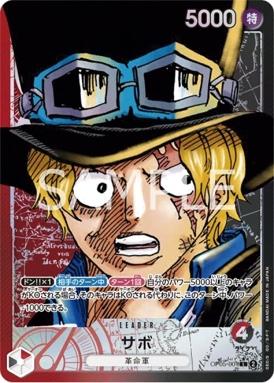 Sabo (OP05-001) (Parallel) 