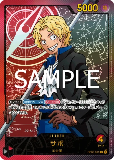 Sabo (OP05-001)  