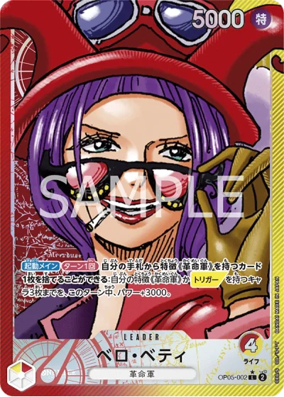 Belo Betty (OP05-002) (Parallel) 