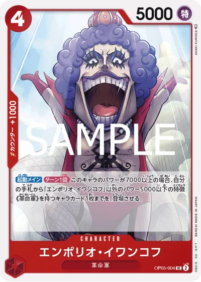Emporio.Ivankov (OP05-004) (Reprint) 