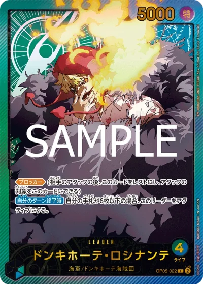 Donquixote Rosinante (OP05-022)  