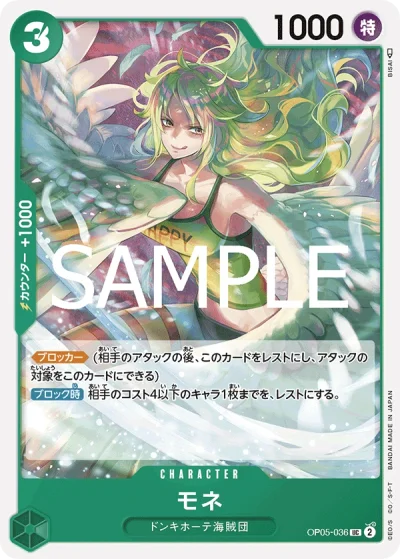 Monet (OP05-036) (Reprint) 