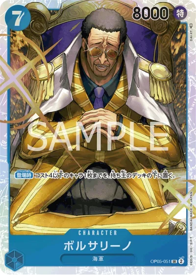 Borsalino (OP05-051)  