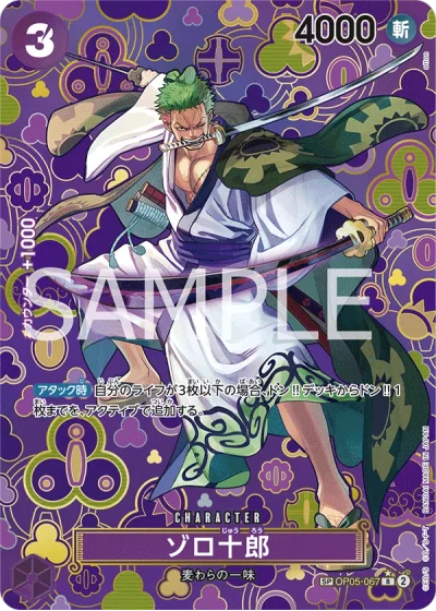 Zoro-Juurou (OP05-067) (Special Rare) 