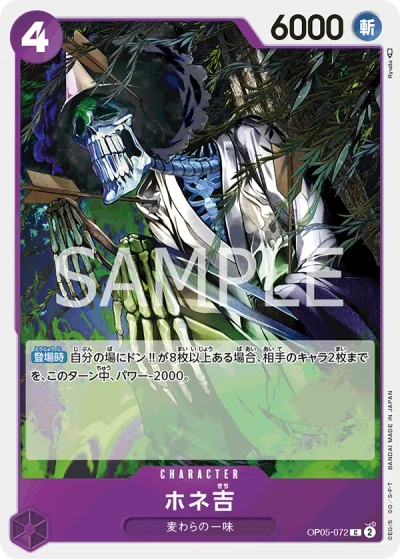 Hone-Kichi (OP05-072)  