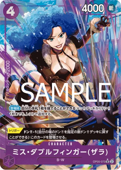 Miss Doublefinger (OP05-073) (Zala) (Full Art)