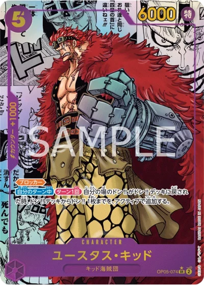 Eustass"Captain"Kid (OP05-074) (Manga Rare) 