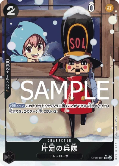 One-Legged Toy Soldier (OP05-081) (Parallel) 