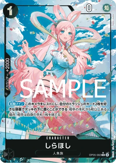 Shirahoshi (OP05-082) (Full Art) 
