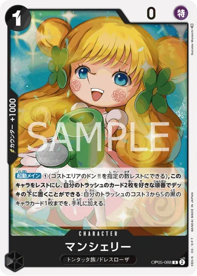 Mansherry (OP05-088)  