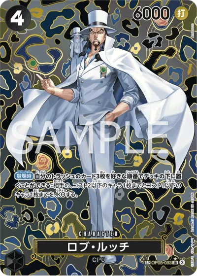 Rob Lucci (OP05-093) (Special Rare) 