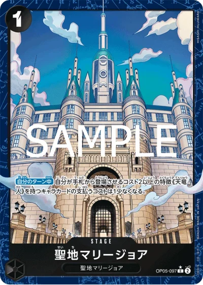 Mary Geoise (OP05-097) (Parallel) 